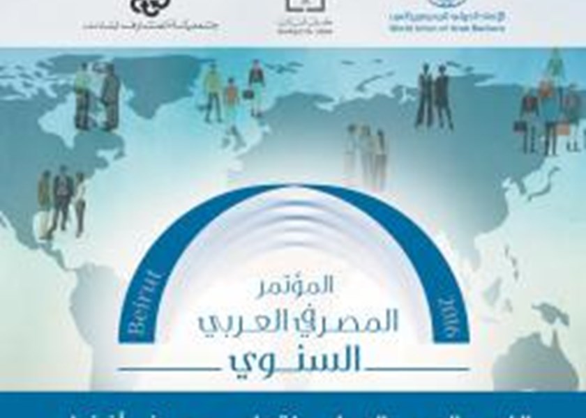 The Annual Arab Banking Conference for 2016 Lobbying for Better Arab - International Banking Cooperation - Beirut, Lebanon - 24 November, 2016