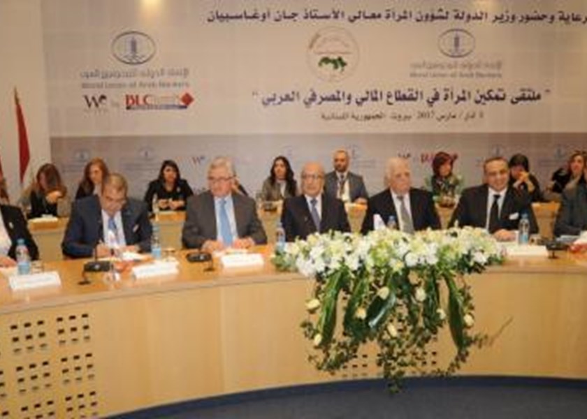 Women empowerment in the financial and banking sector - March 3, 2017 - Beirut, Lebanon